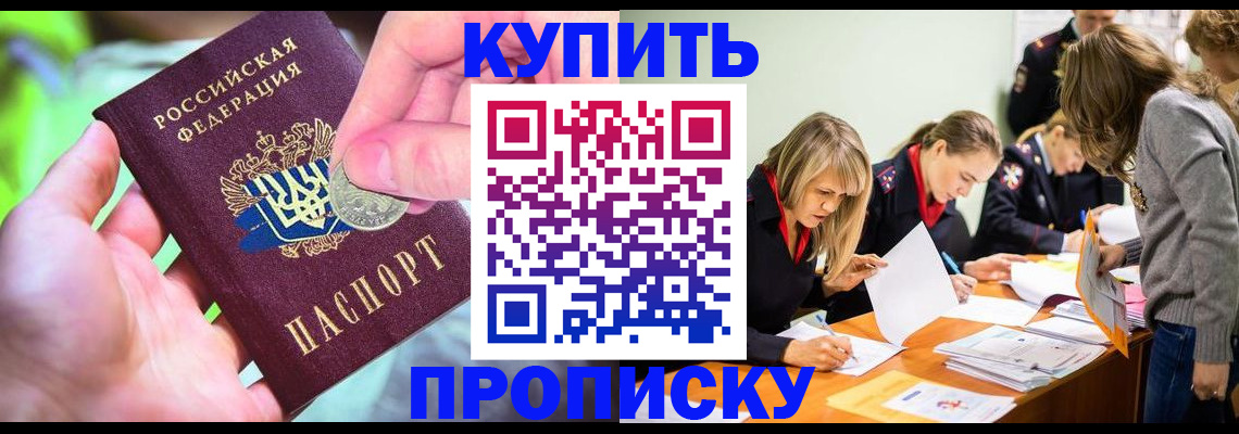 прописка в квартире в Касли