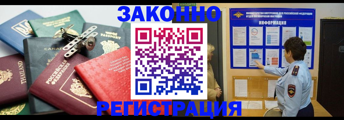 прописка законно в Касли